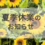 板橋区の司法書士 板橋リーガルオフィス 司法書士水谷俊彦 相続 遺言 不動産登記 会社登記